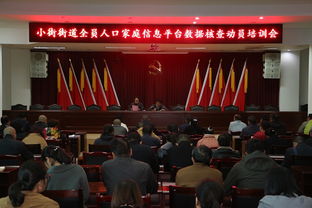 小街街道四项措施抓实全员人口信息系统维护运行