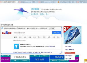 解决后台信息修改后弹出“服务器执行请求时遇到意外情况”错误的方法